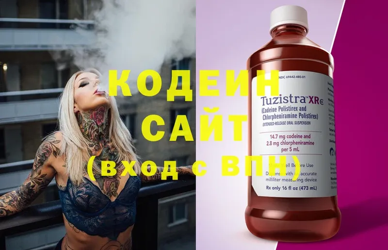 Кодеиновый сироп Lean напиток Lean (лин)  Миллерово 