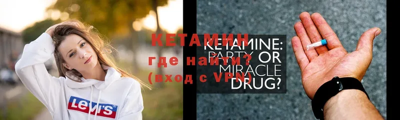 КЕТАМИН ketamine  магазин    darknet как зайти  Миллерово 